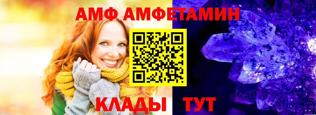 АМФ VHQ Новоалтайск
