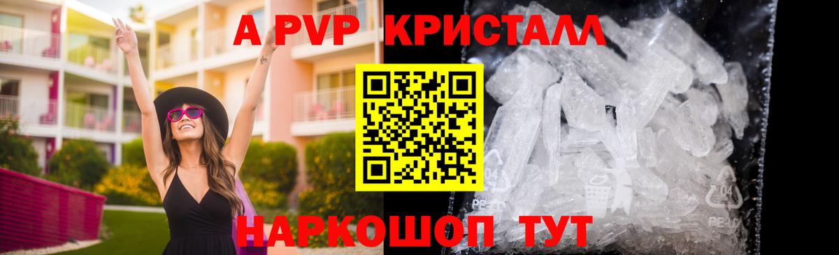 Новоалтайск  Альфа ПВП крисы CK  Вход с VPN  Alfa_PVP мука 