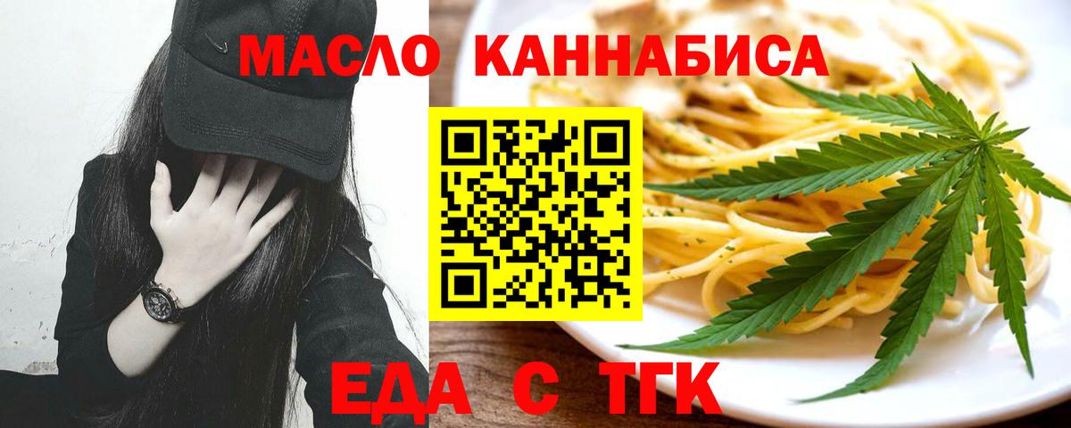 Печенье с ТГК конопля Новоалтайск