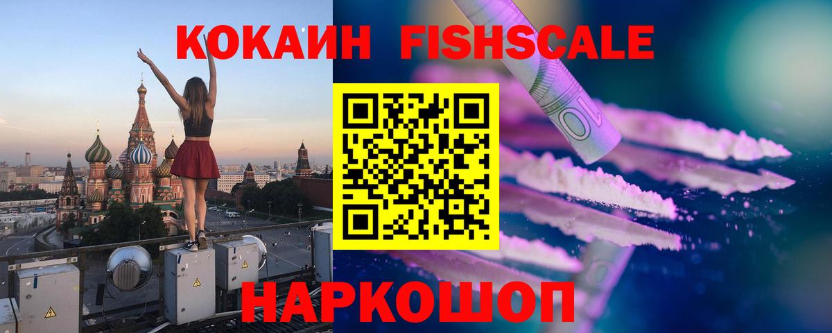 КОКАИН 99% Новоалтайск