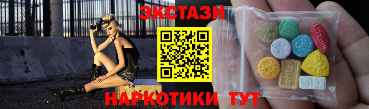Ecstasy  Вход с VPN  Новоалтайск  ЭКСТАЗИ бентли  ЭКСТАЗИ MDMA 