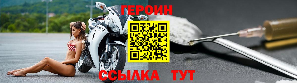 Новоалтайск  Героин герыч  Вход с VPN 