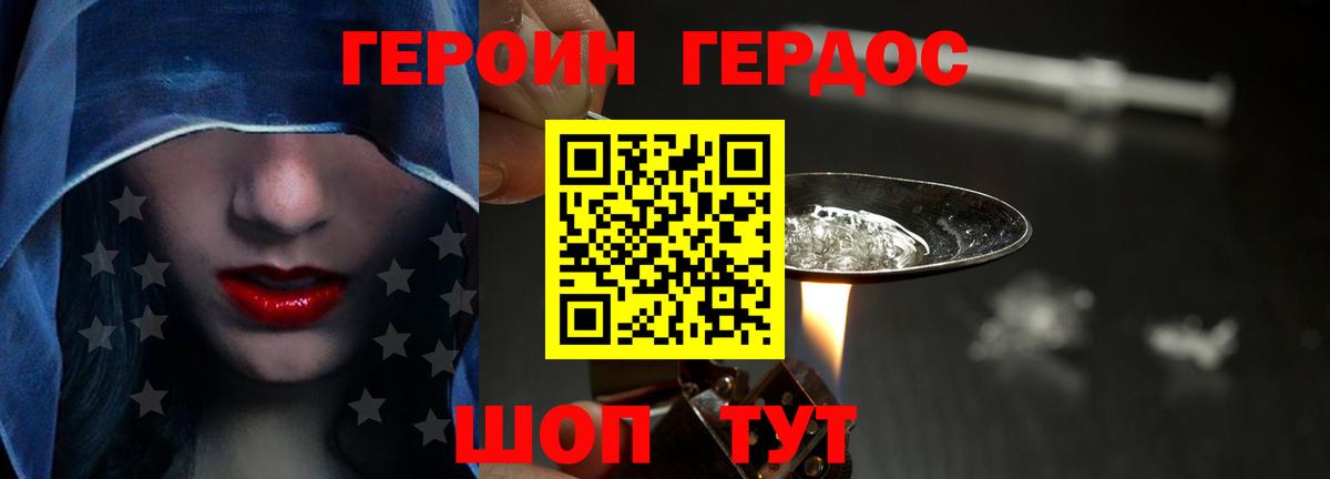 Героин Heroin Новоалтайск