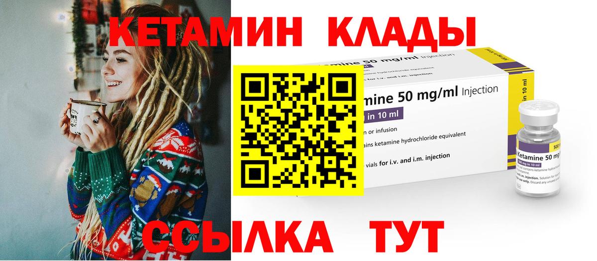 КЕТАМИН VHQ  КЕТАМИН VHQ  Новоалтайск  Вход с VPN 