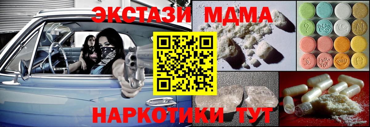 MDMA crystal  Вход с VPN  MDMA  Новоалтайск  MDMA Molly 