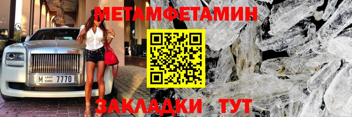 Метамфетамин витя  Вход с VPN  Новоалтайск 
